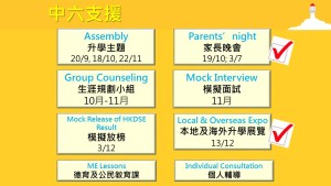 191019_S.6 parents' night_AMH_R1_updated 181019